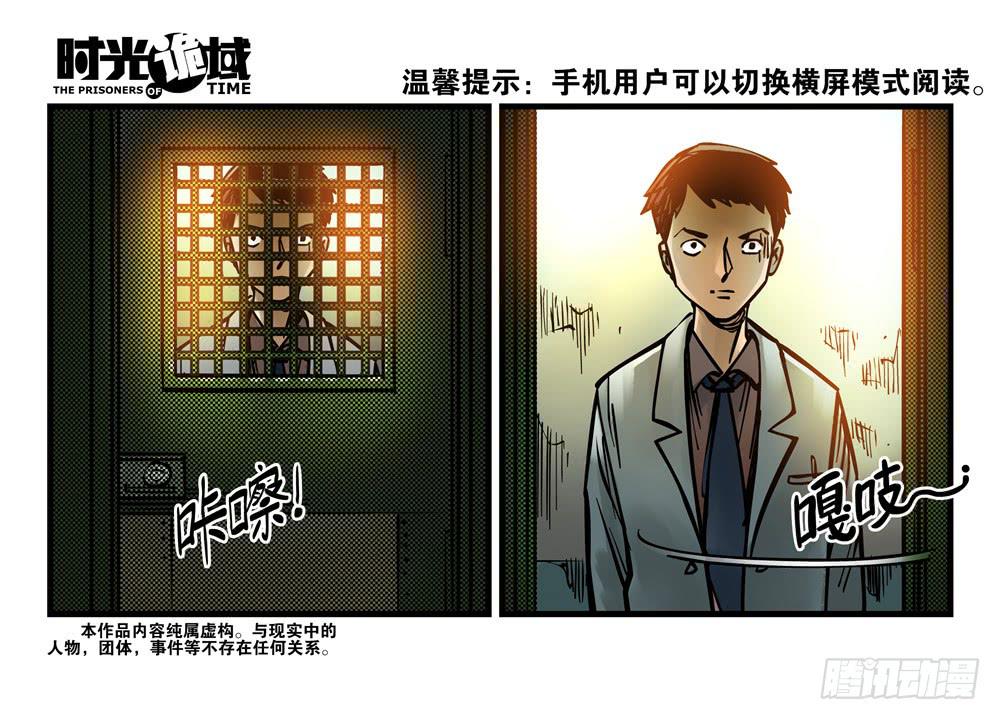 9集 疯子与杀手【下】-第19话