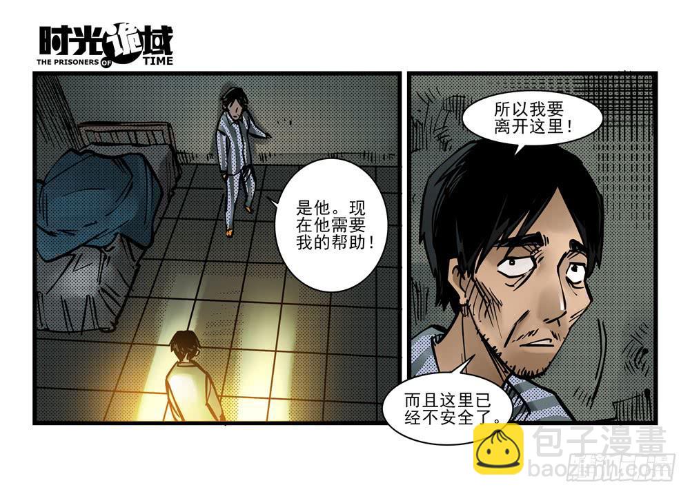 9集 疯子与杀手【下】-第19话