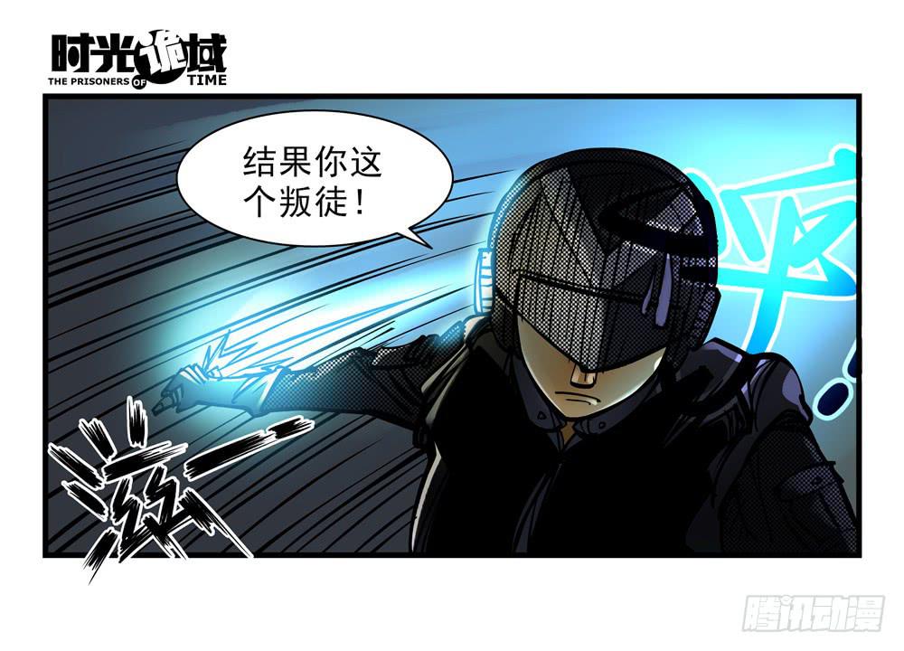 9集 疯子与杀手【下】-第19话