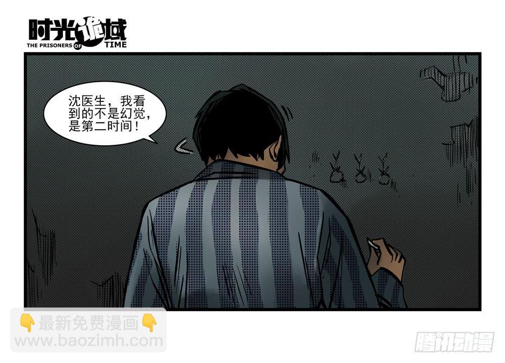 9集 疯子与杀手【下】-第19话