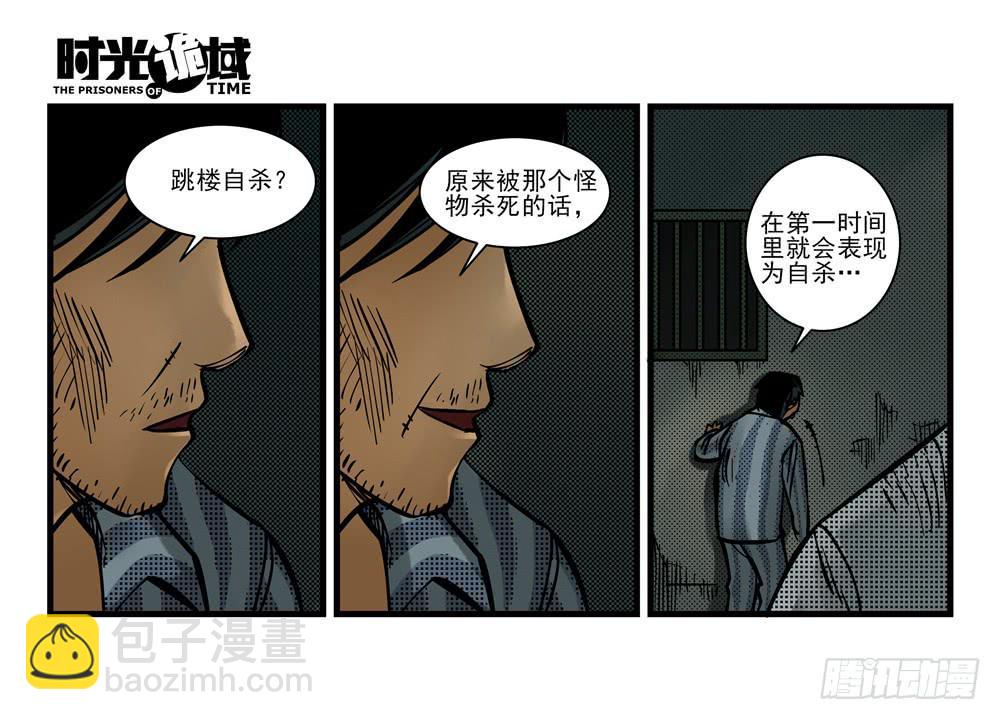 9集 疯子与杀手【下】-第19话