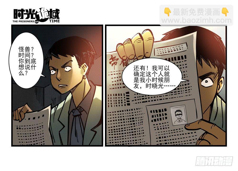 9集 疯子与杀手【下】-第19话