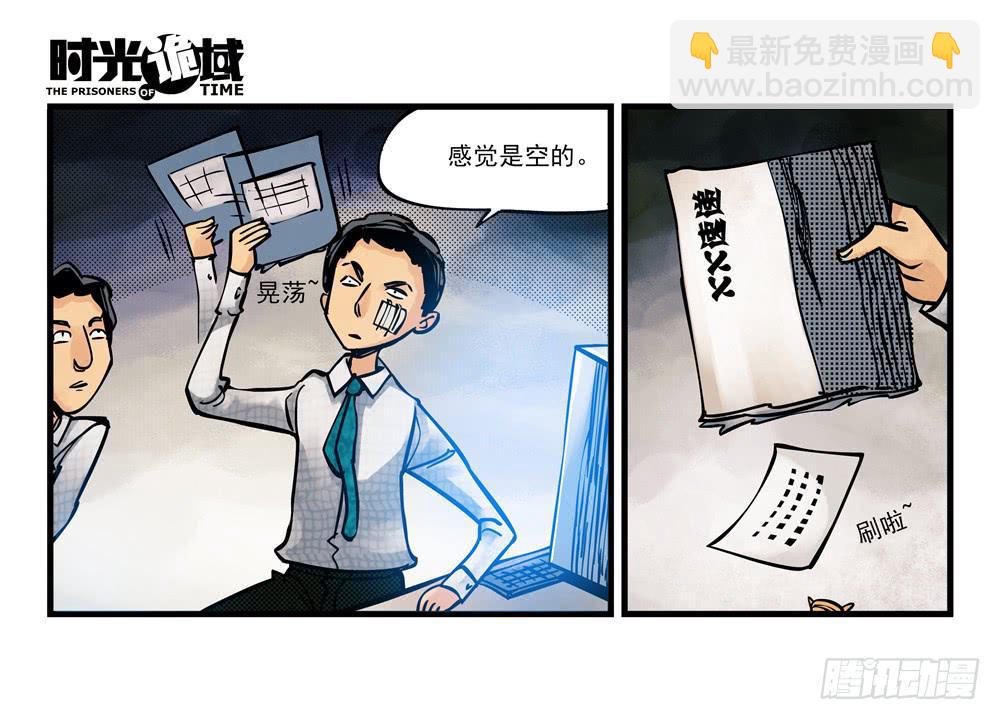 2集 消失与存在【下】-第3话