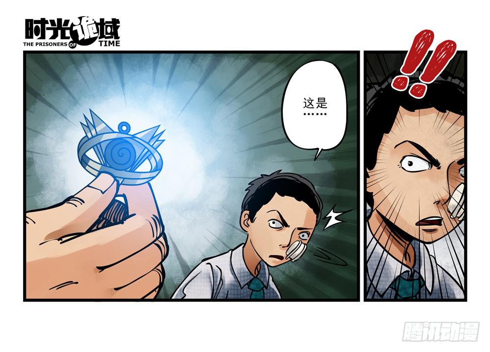 2集 消失与存在【下】-第3话