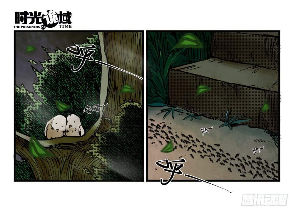 2集 消失与存在【下】-第3话