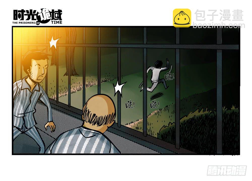 2集 消失与存在【下】-第3话