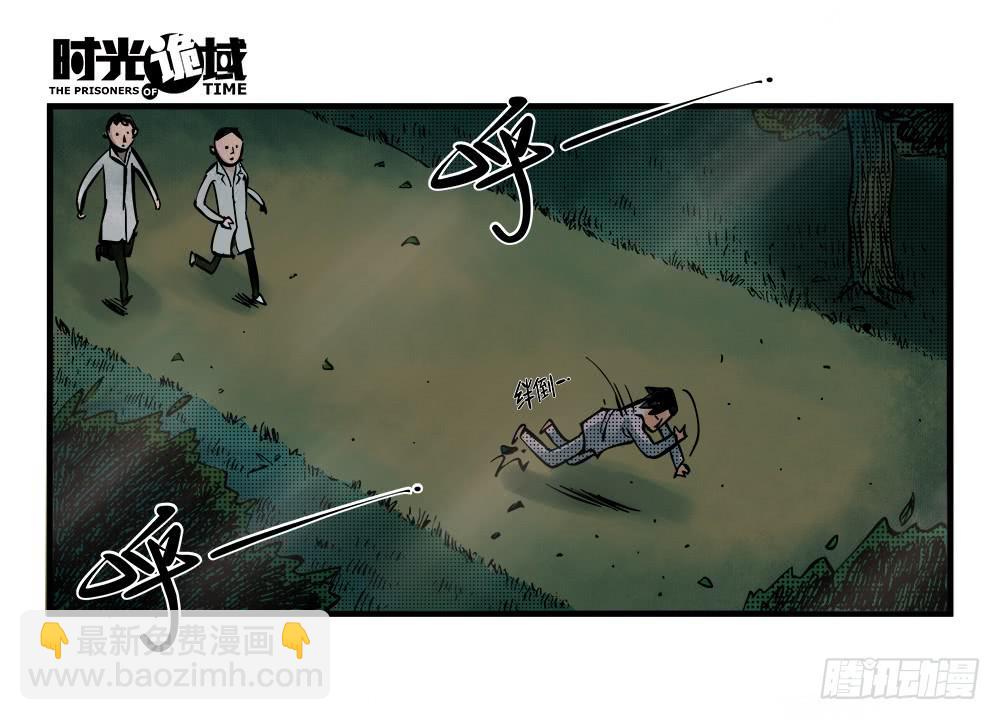 2集 消失与存在【下】-第3话