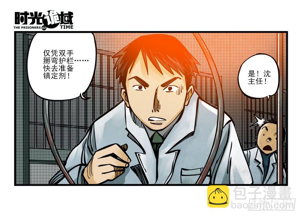 2集 消失与存在【下】-第3话