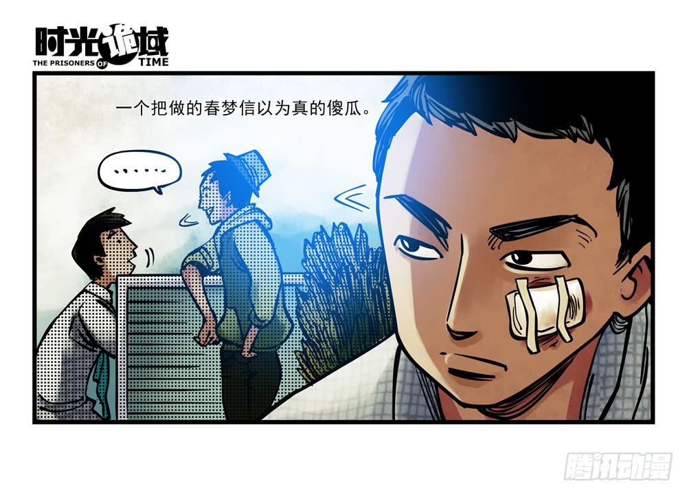 2集 消失与存在【下】-第3话