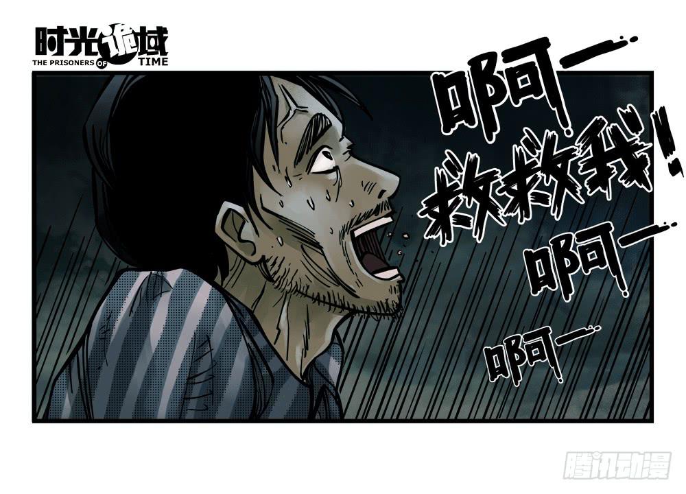 2集 消失与存在【下】-第3话