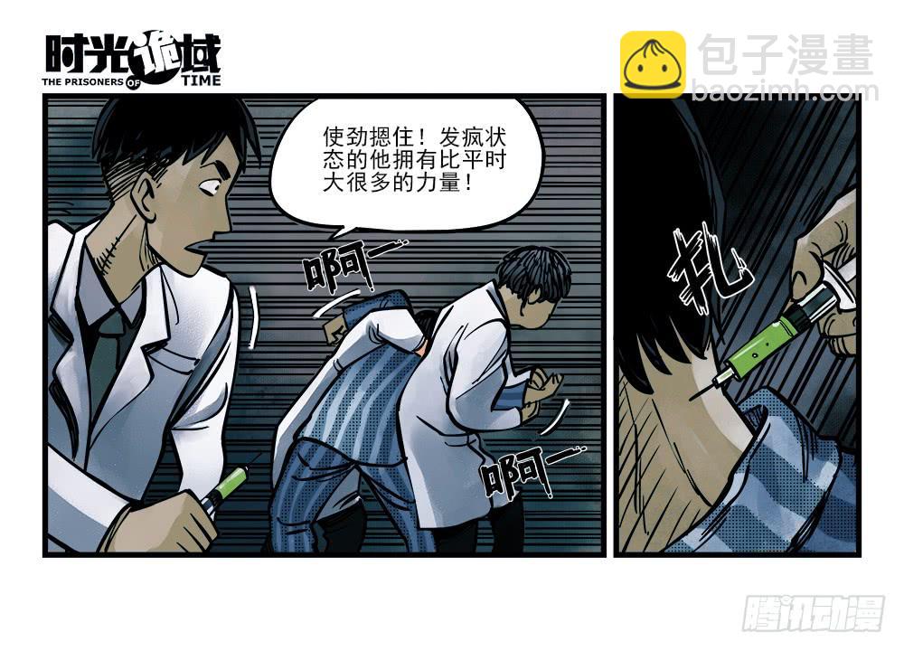 2集 消失与存在【下】-第3话