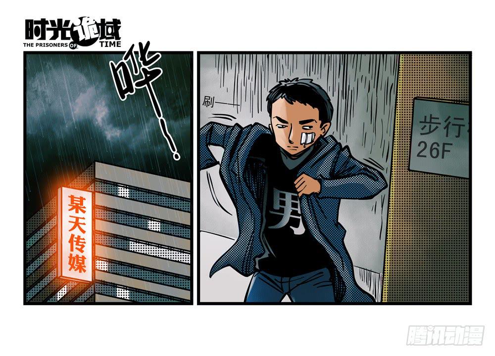 2集 消失与存在【下】-第3话