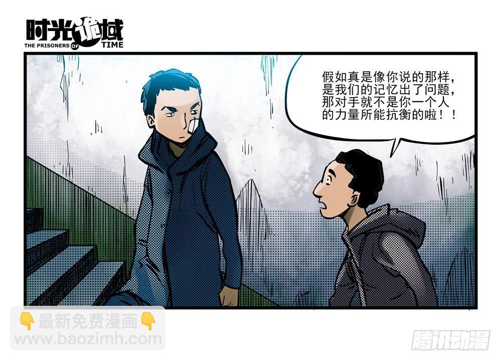 2集 消失与存在【下】-第3话