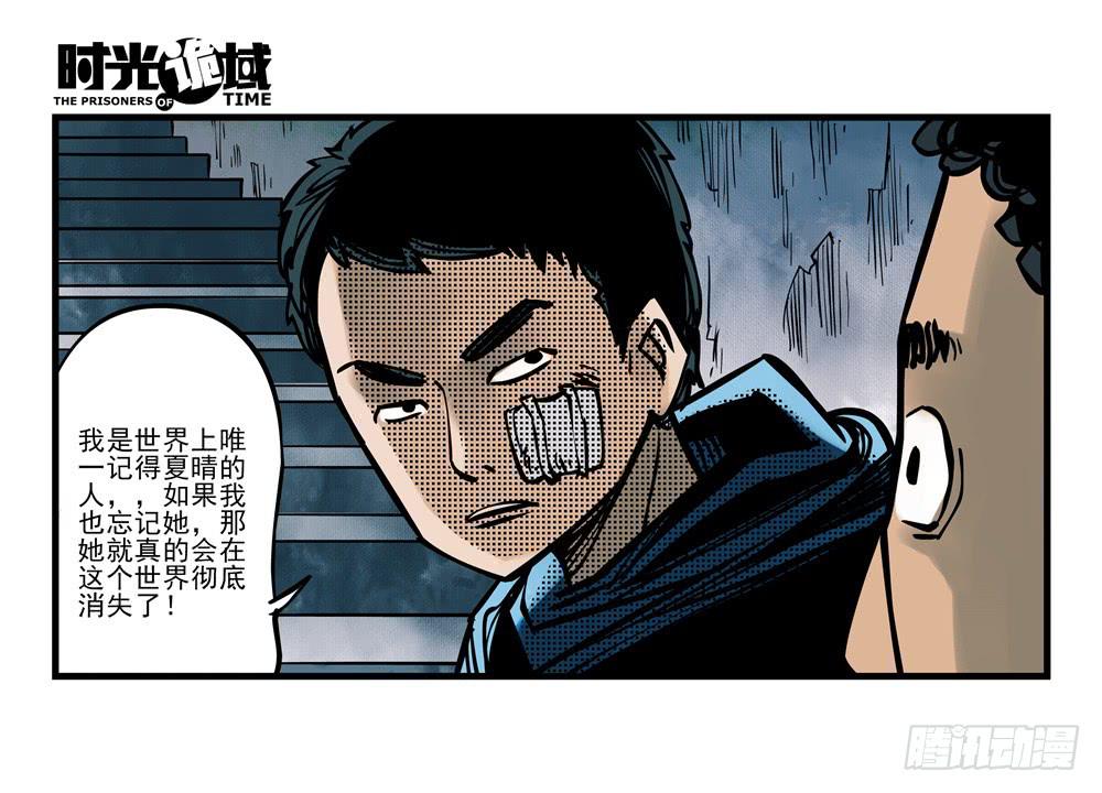 2集 消失与存在【下】-第3话