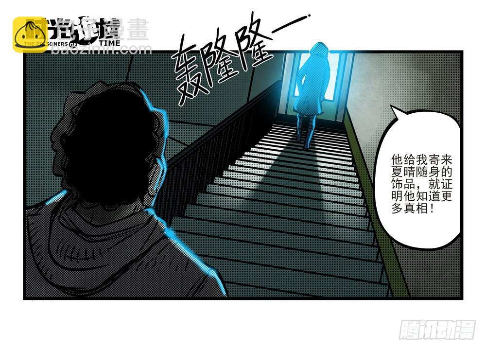 2集 消失与存在【下】-第3话