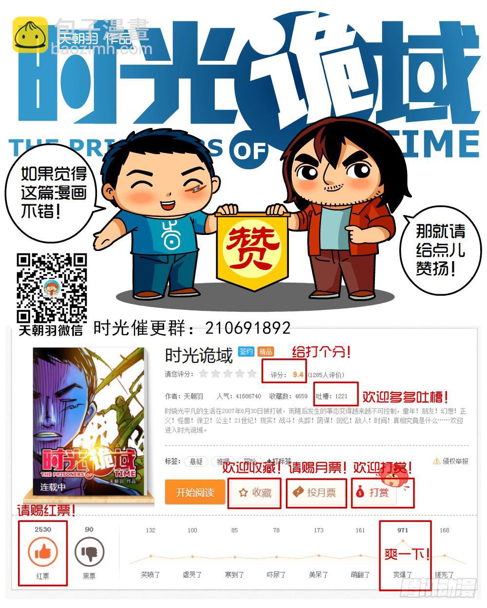 2集 消失与存在【下】-第3话