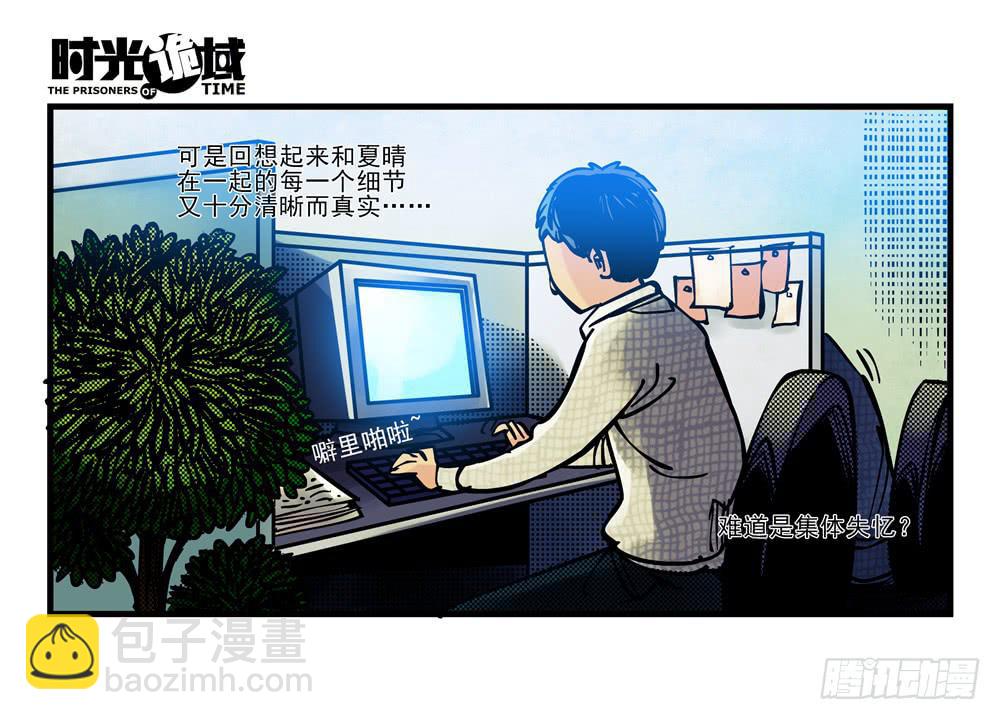 2集 消失与存在【下】-第3话