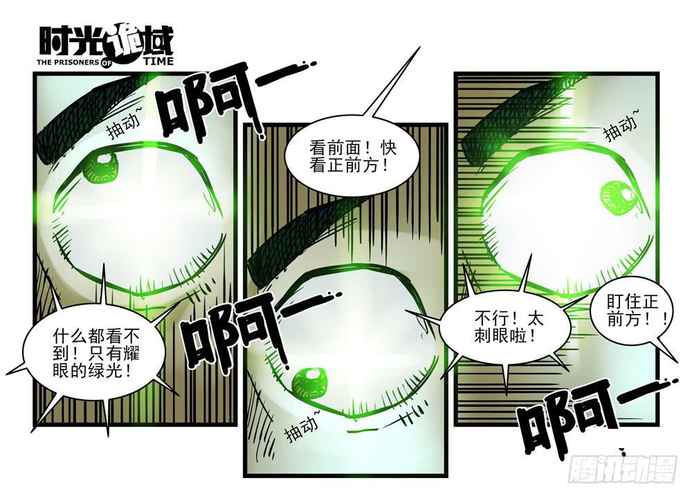 10集救世主与大爆炸【下】-第21话