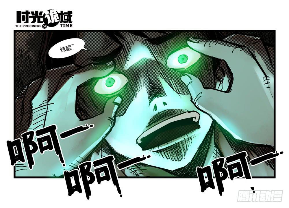 10集救世主与大爆炸【下】-第21话