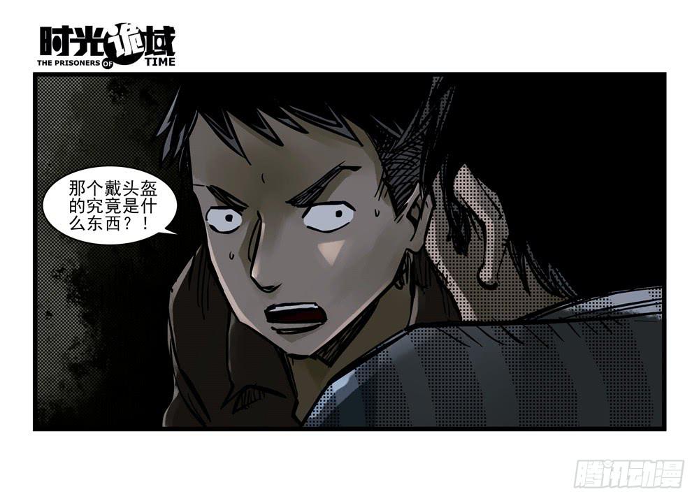 10集救世主与大爆炸【下】-第21话