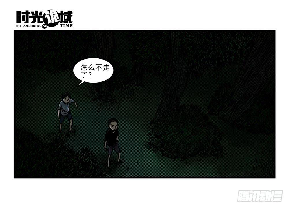 10集救世主与大爆炸【下】-第21话