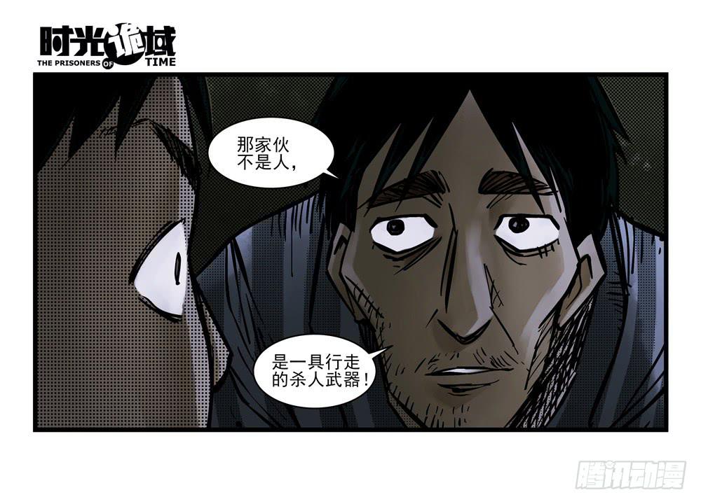 10集救世主与大爆炸【下】-第21话