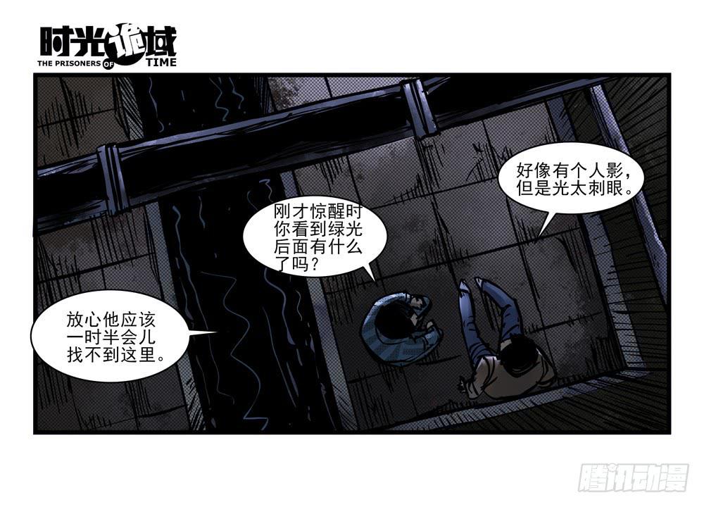 10集救世主与大爆炸【下】-第21话