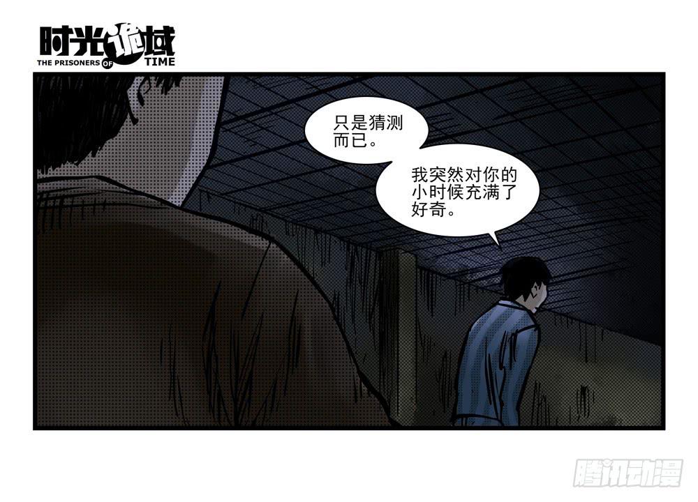 10集救世主与大爆炸【下】-第21话