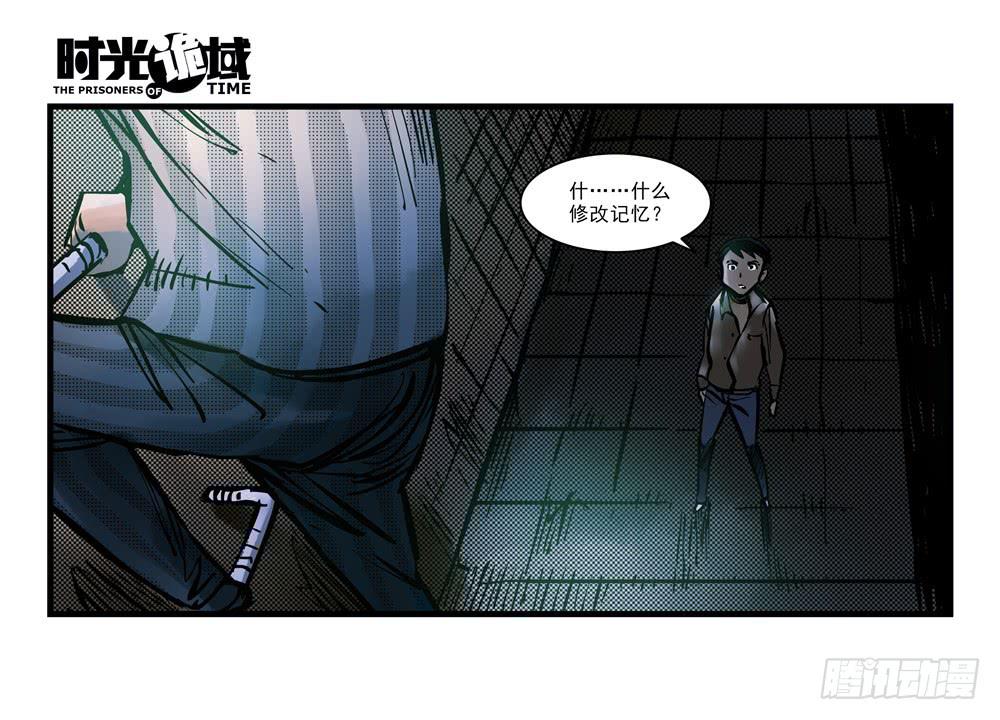 10集救世主与大爆炸【下】-第21话