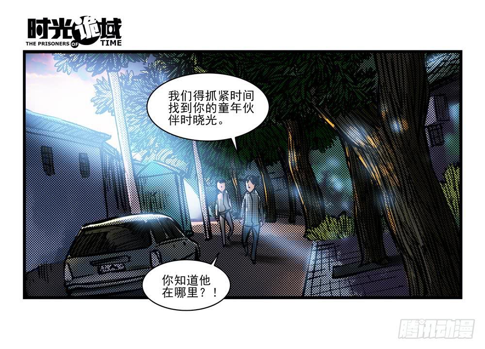 10集救世主与大爆炸【下】-第21话