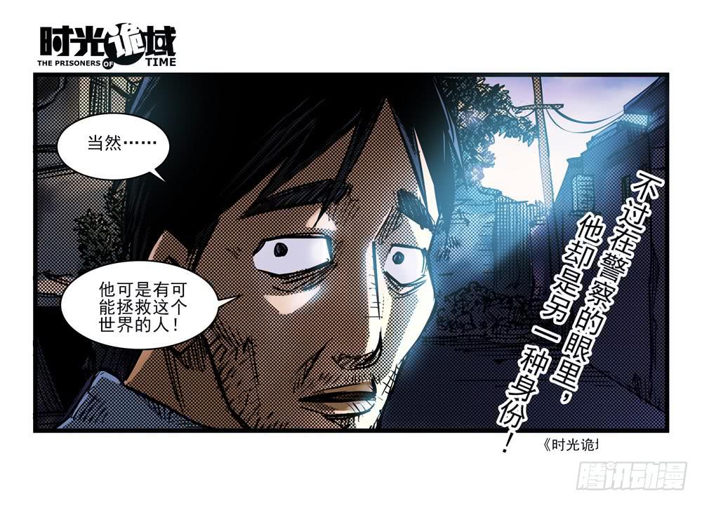 10集救世主与大爆炸【下】-第21话