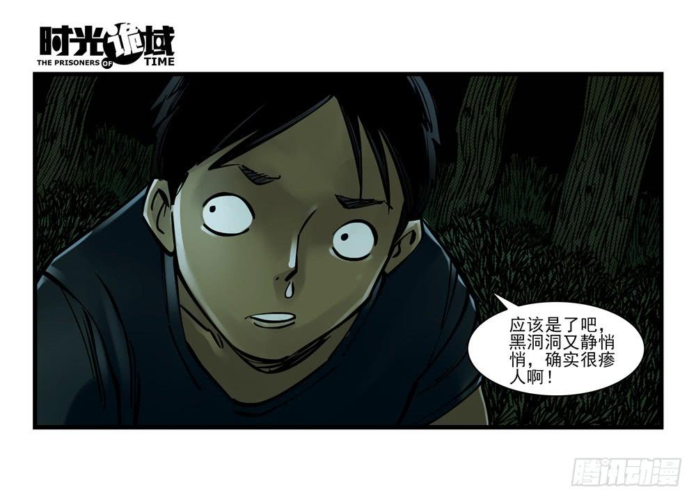 10集救世主与大爆炸【下】-第21话