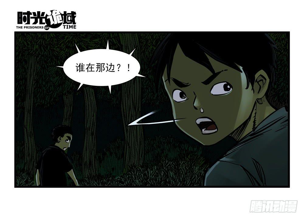 10集救世主与大爆炸【下】-第21话