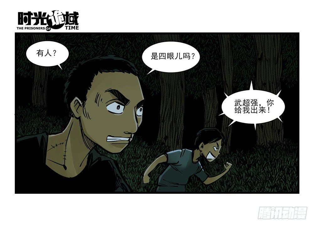 10集救世主与大爆炸【下】-第21话