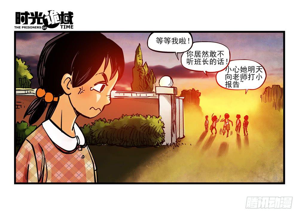 11集一秒钟的未来【下】-第23话