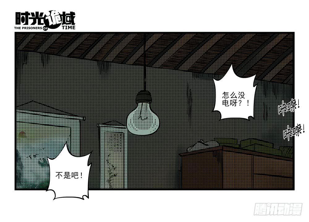 11集一秒钟的未来【下】-第23话