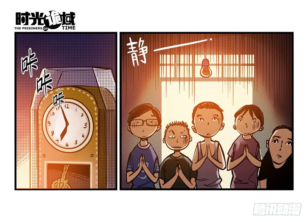 11集一秒钟的未来【下】-第23话