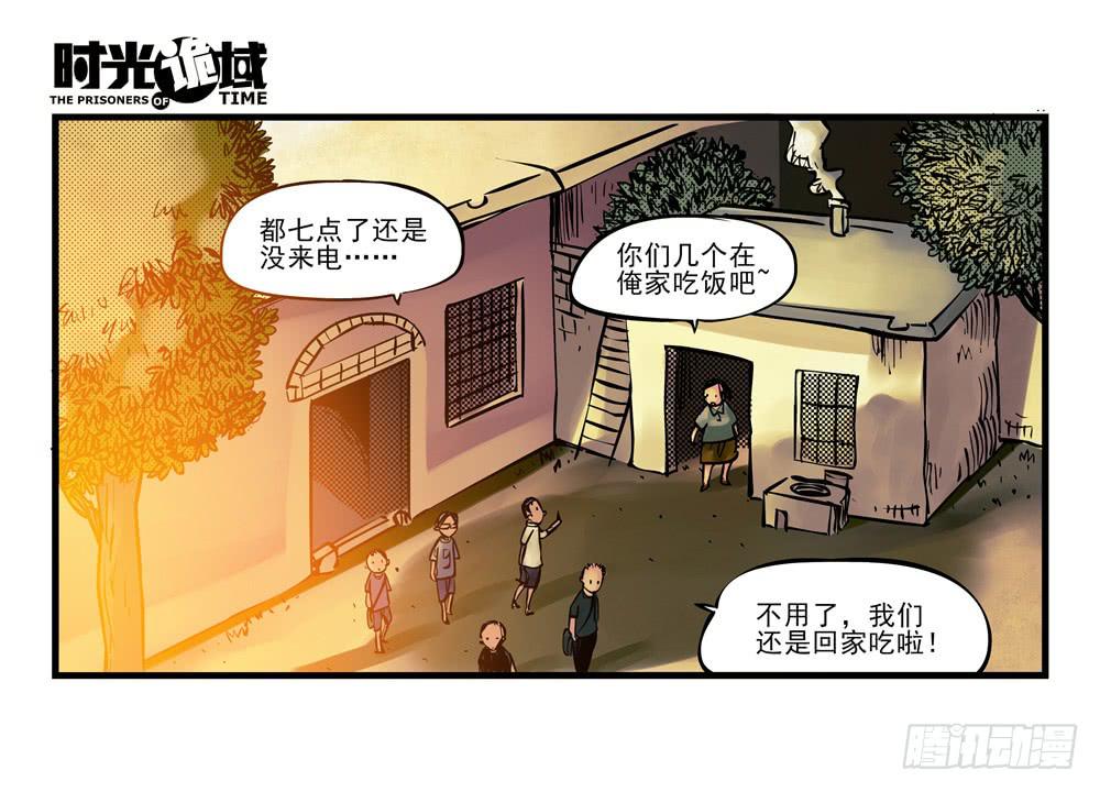 11集一秒钟的未来【下】-第23话