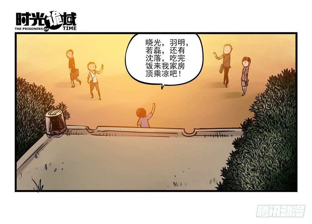 11集一秒钟的未来【下】-第23话