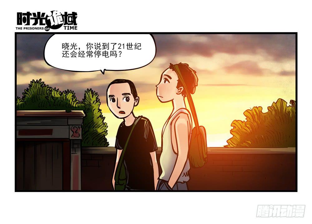 11集一秒钟的未来【下】-第23话