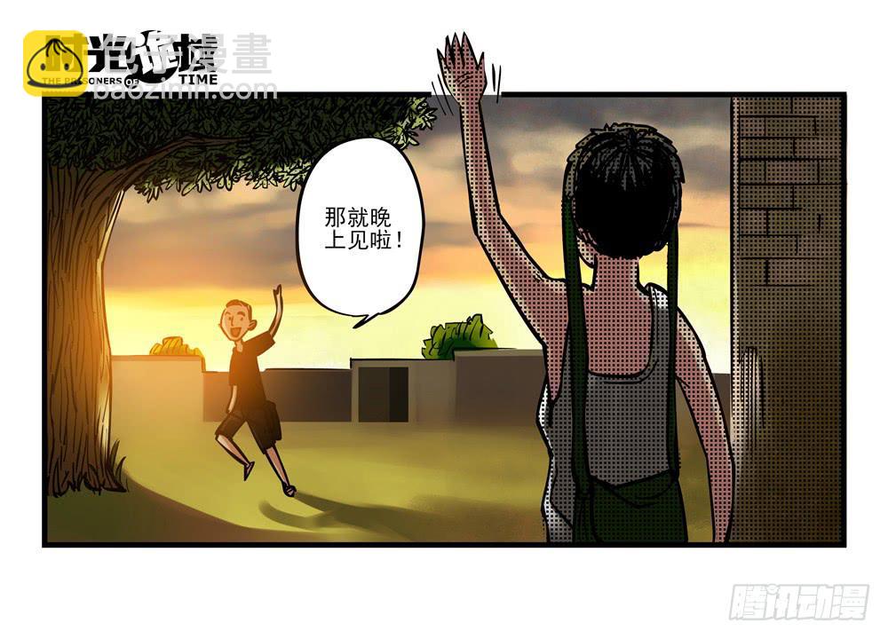 11集一秒钟的未来【下】-第23话