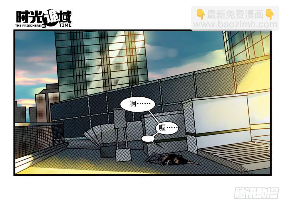 11集一秒钟的未来【下】-第23话