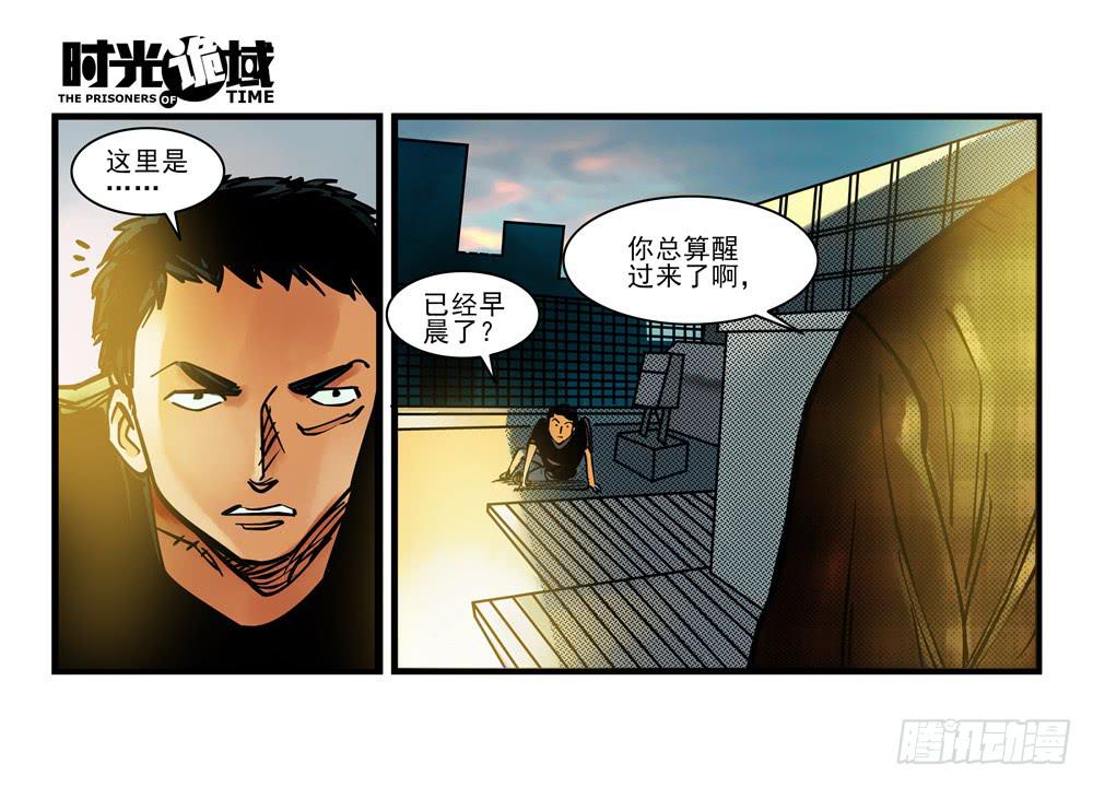 11集一秒钟的未来【下】-第23话