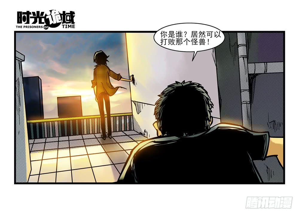 11集一秒钟的未来【下】-第23话