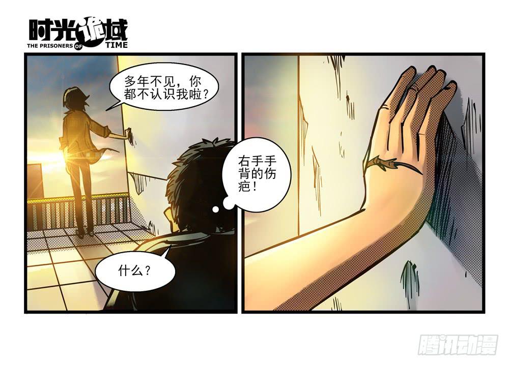 11集一秒钟的未来【下】-第23话