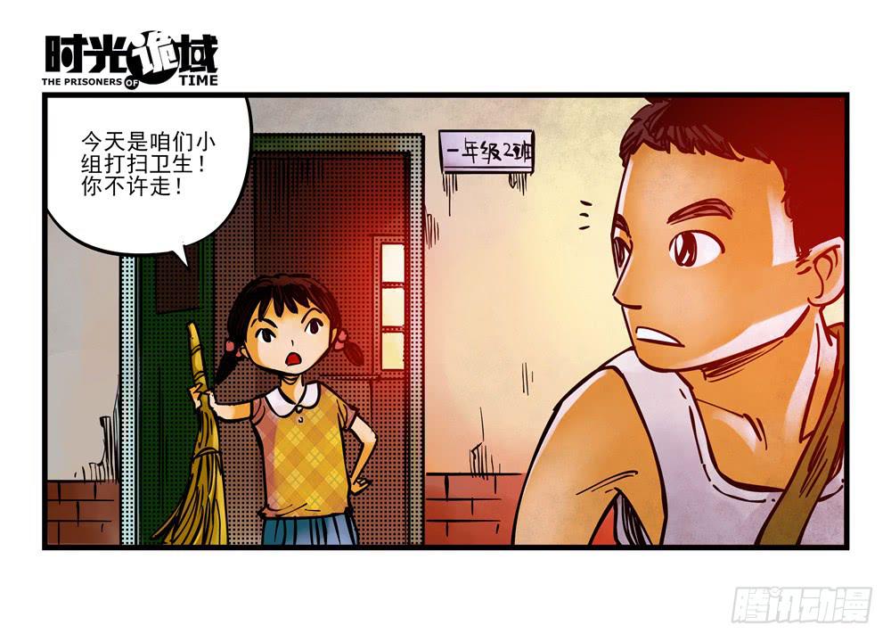 11集一秒钟的未来【下】-第23话