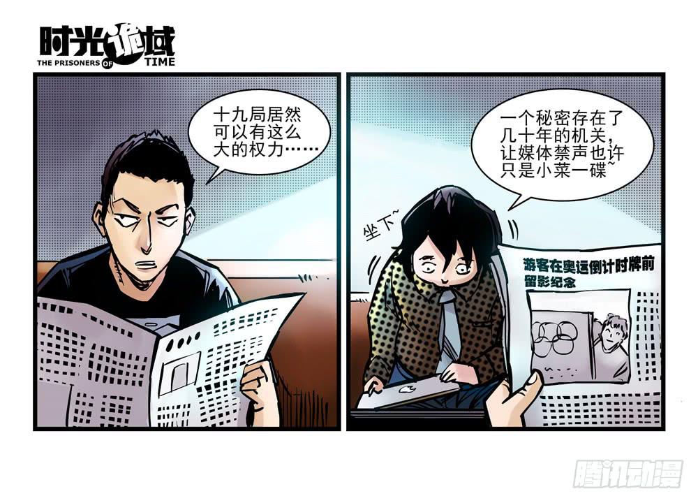 12集我们的21世纪【中】-第25话