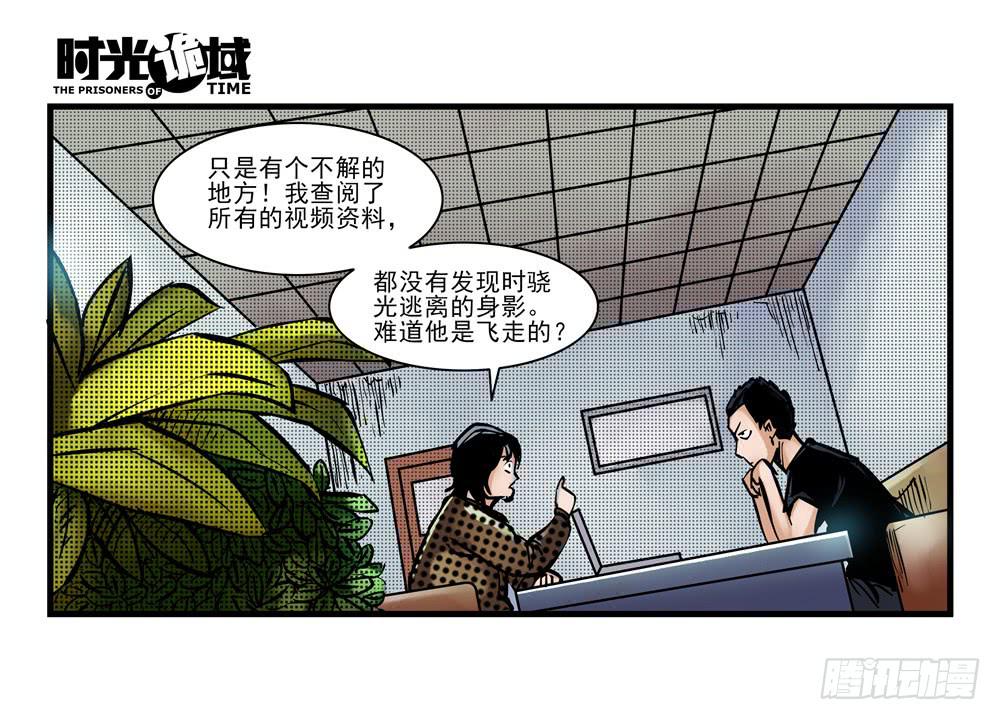 12集我们的21世纪【中】-第25话