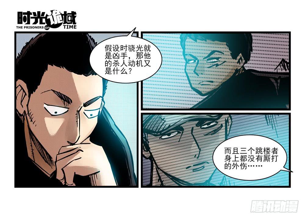 12集我们的21世纪【中】-第25话