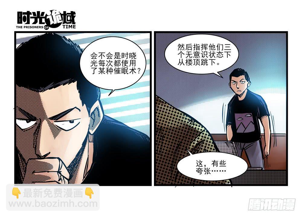 12集我们的21世纪【中】-第25话